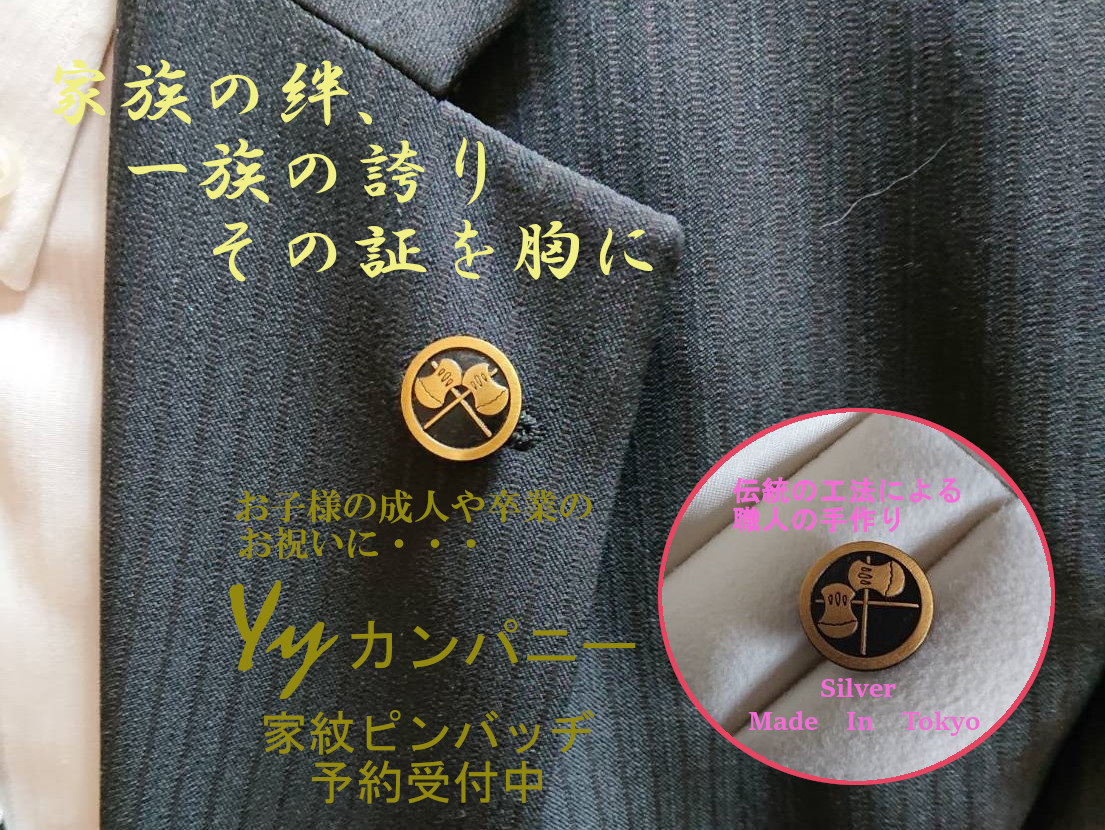 キャンペーン情報